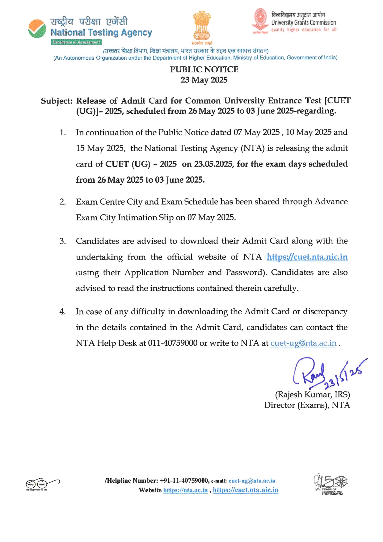 CUET UG 2025 Admit Card date