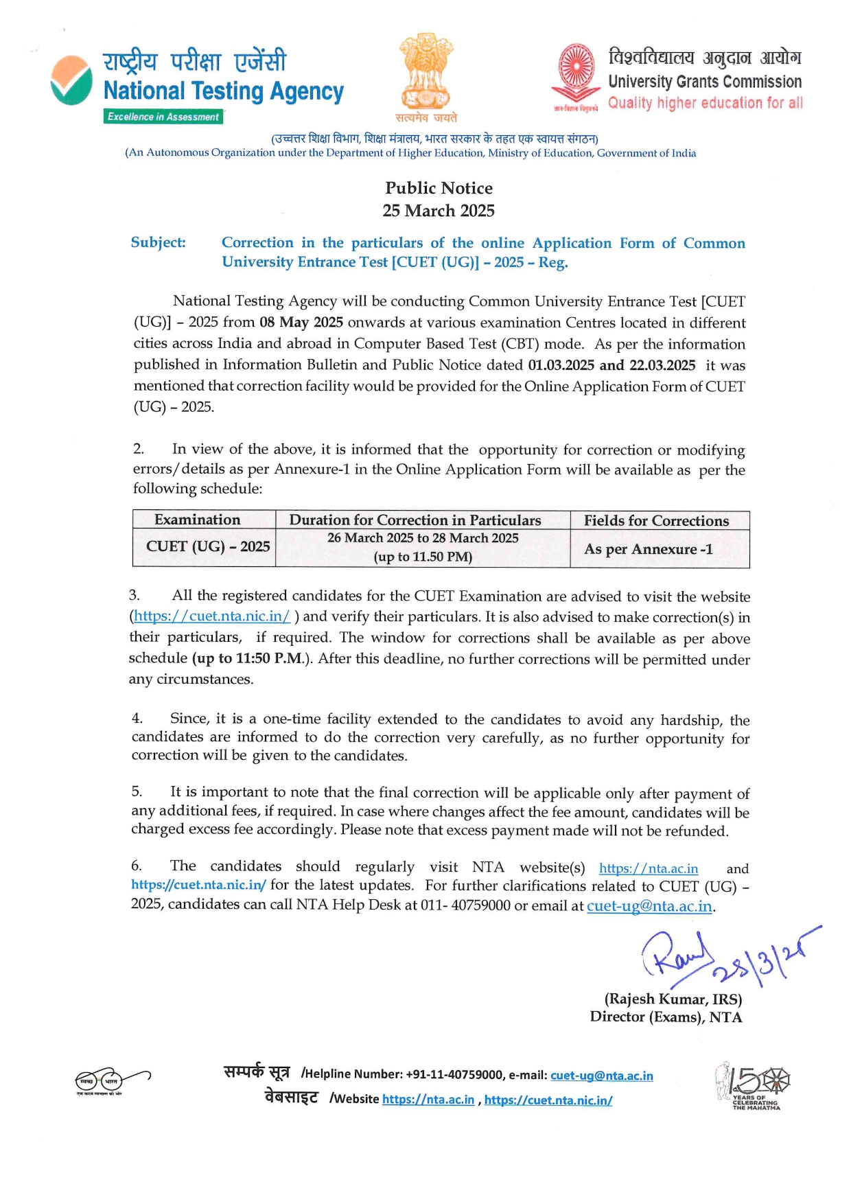 Cuet ug correction 2025