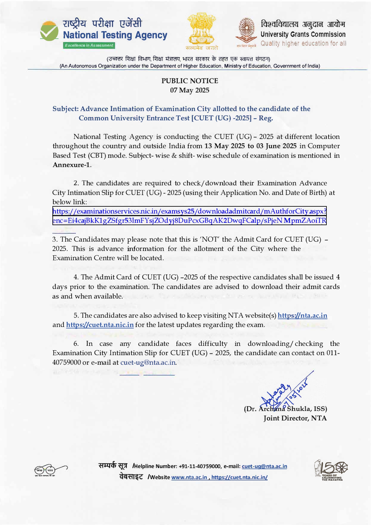 CUET UG 2025 City Intimation Slip and Datesheet