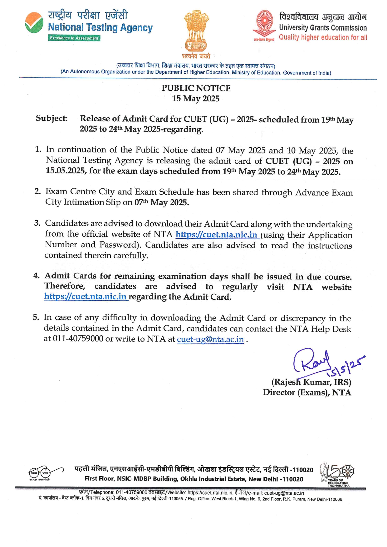 cuet u admit card