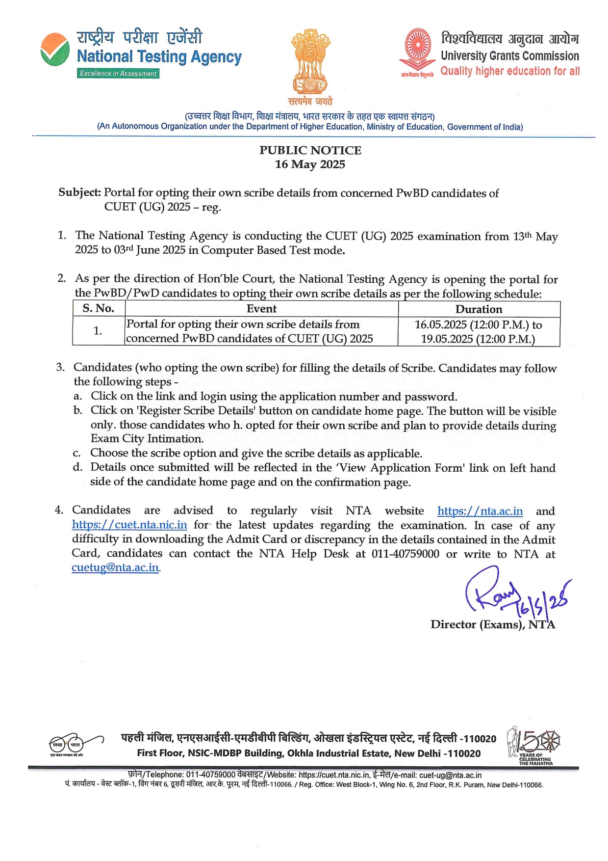 PwBD candidates of CUET ug 2025