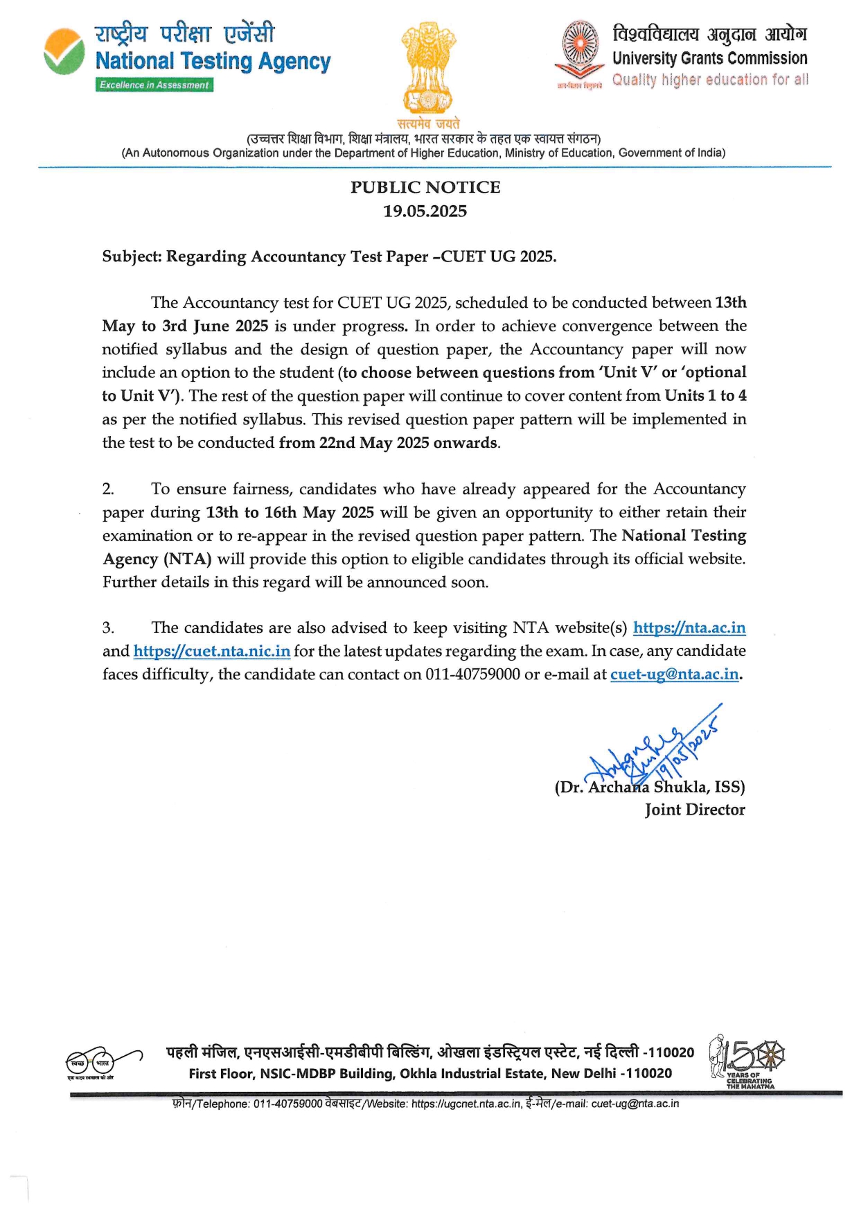 Accountancy Test Paper CUET UG 2025